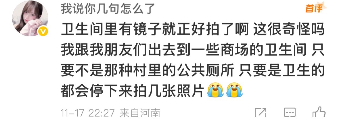 我觉得有家教的人不会在厕所门前拍视频还把别人出厕所视频拍下来 