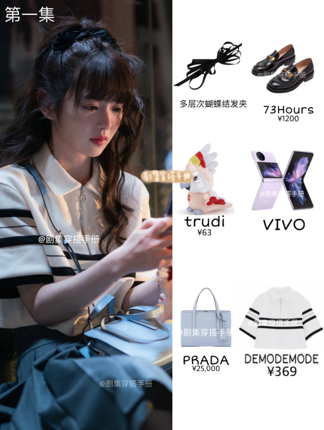 半熟男女 5-6集穿搭 百元外套的太美