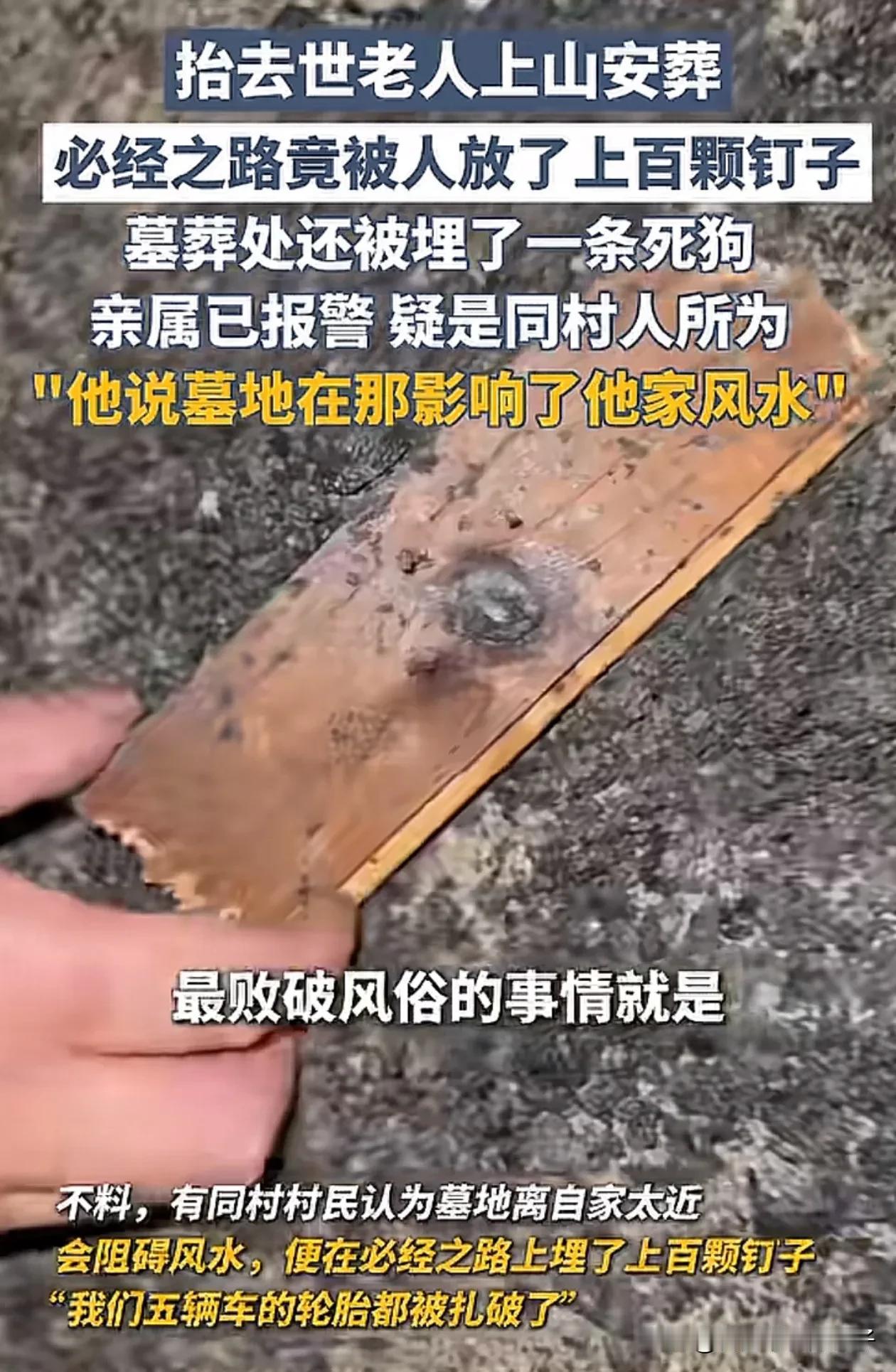 这也太缺德了！重庆，村民陈先生家中老人去世，在自家土地上选了地，准备安葬老人，可