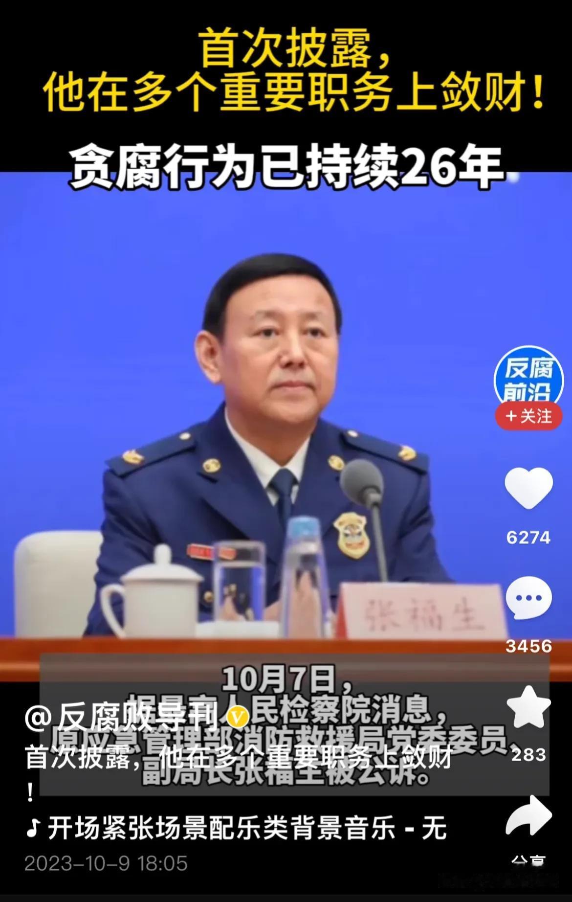 这个人不去做地下工作，简直太可惜了！

持续贪腐近30年，竟然能够通过层层选拔考