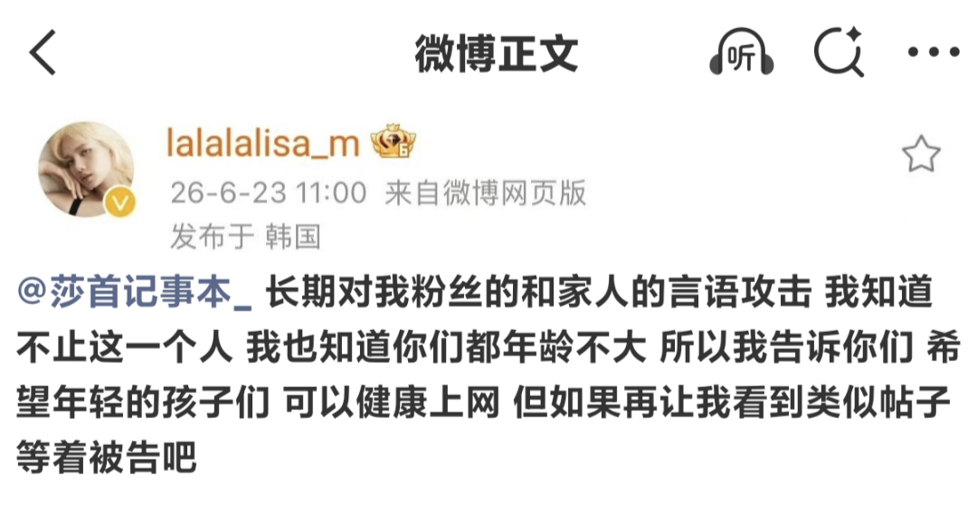 我错了Lisa姐姐！ 