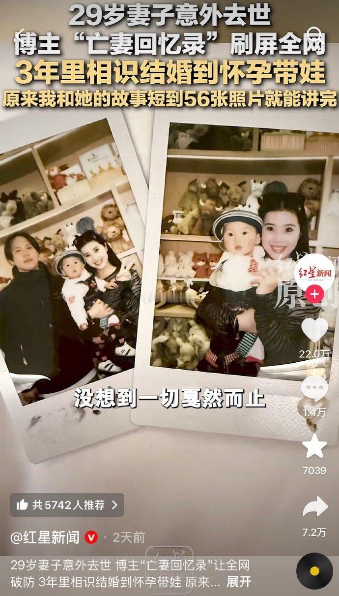 反转了！那个发亡妻回忆录的博主塌房了，他老婆骑电动车出车祸去世了，他在抖一直发怀