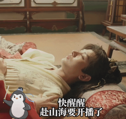 鹅换了成毅赴山海同款装扮赴山海 鹅厂真不愧是亲妈粉头子！换上《赴山海》同款，这排