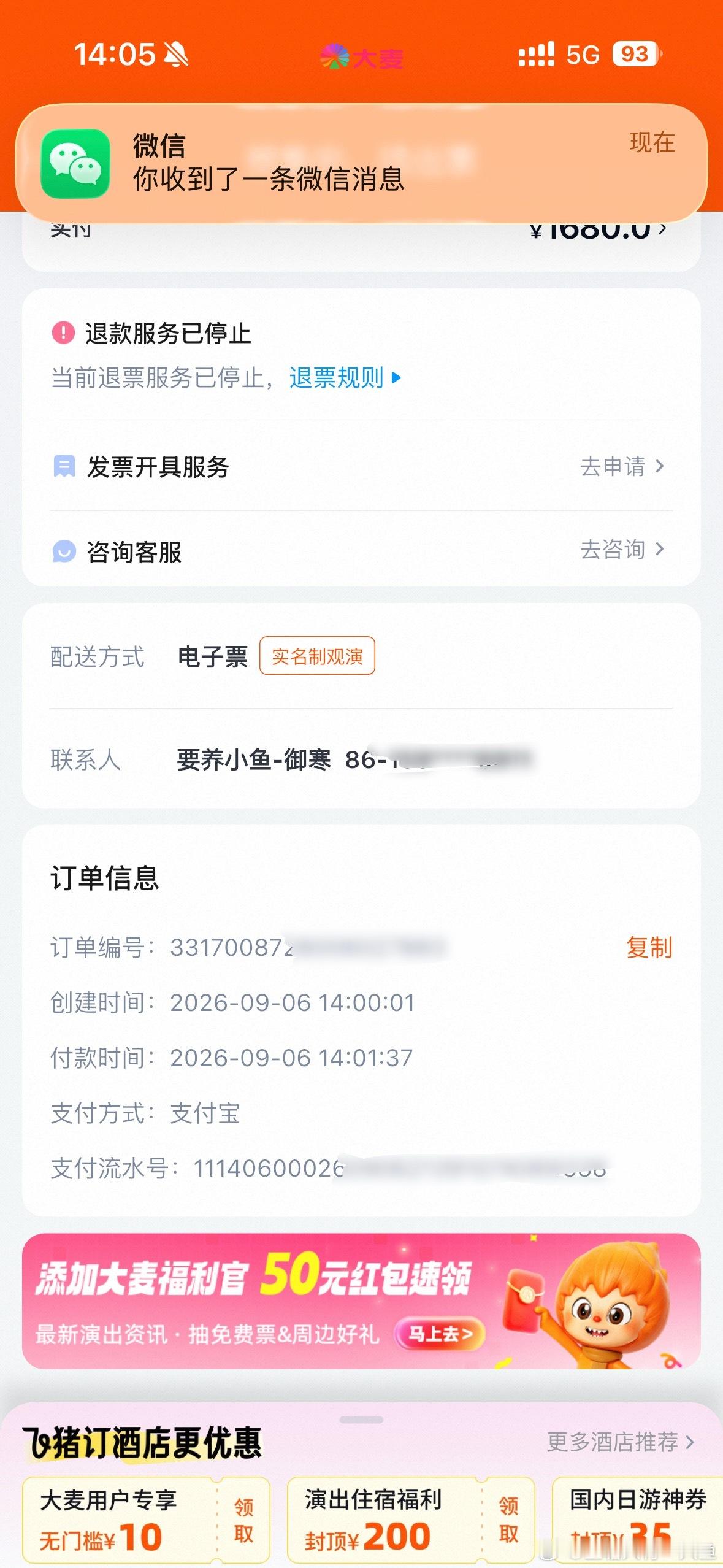 🙂↔️🙂↔️🙂↔️提醒所有有两个zfb账耗的宝     一定要检查用的耗对