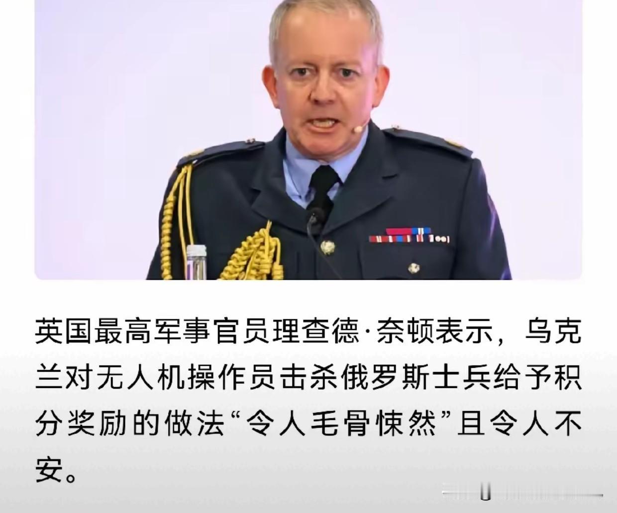 令人“毛骨悚然”连最支持乌克兰的英国都看不下去了！英国防参谋长理查德表示：乌克兰