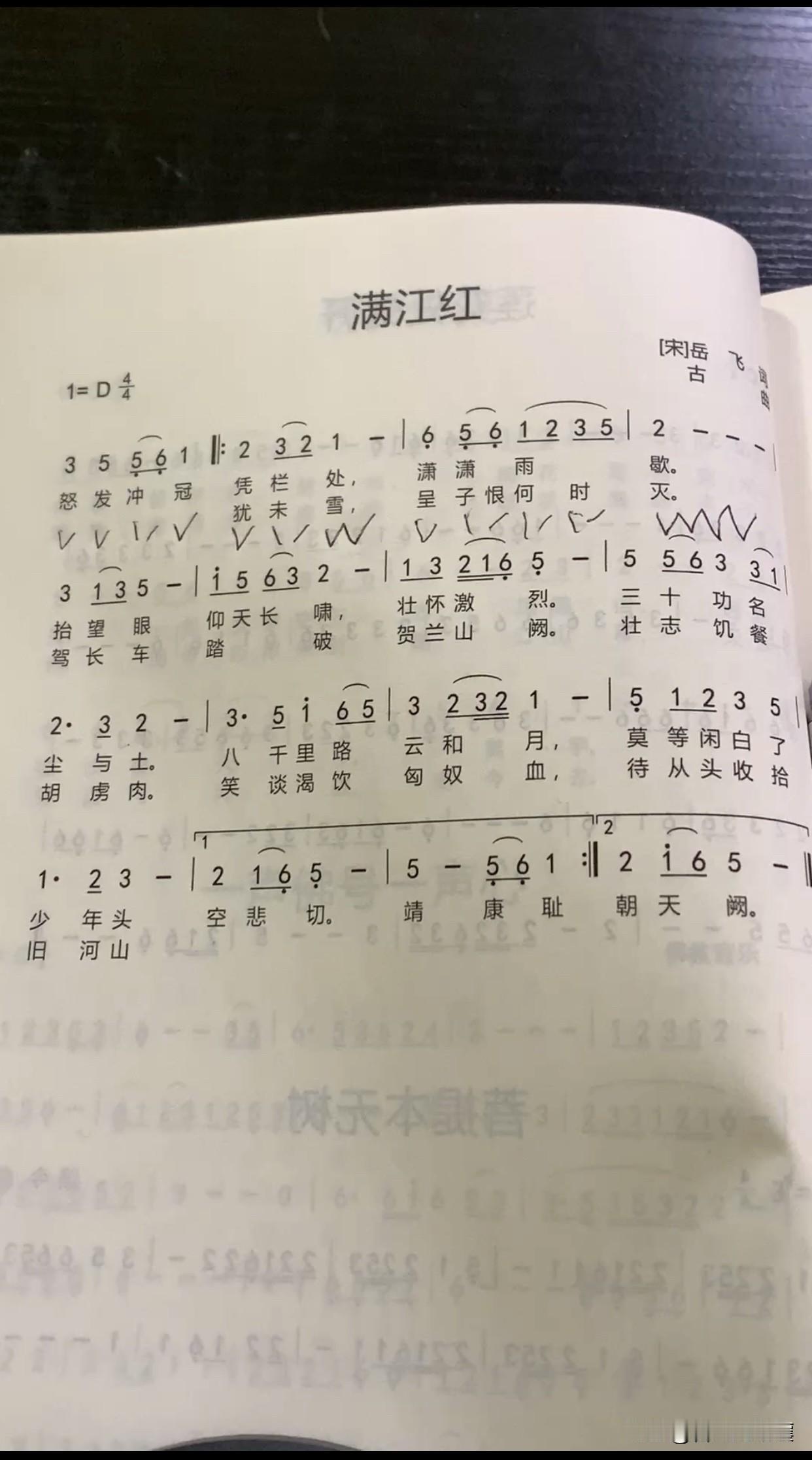 原来《满江红》，两岸唱的是同一个调。。昨天，我发了一支视频，讲的是一件很偶然的小