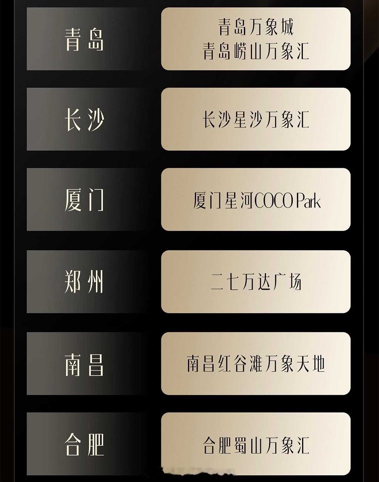 檀健次全国20城大屏解锁来了TME好宠超级代言人，全国20城大屏排面🈶线下可以