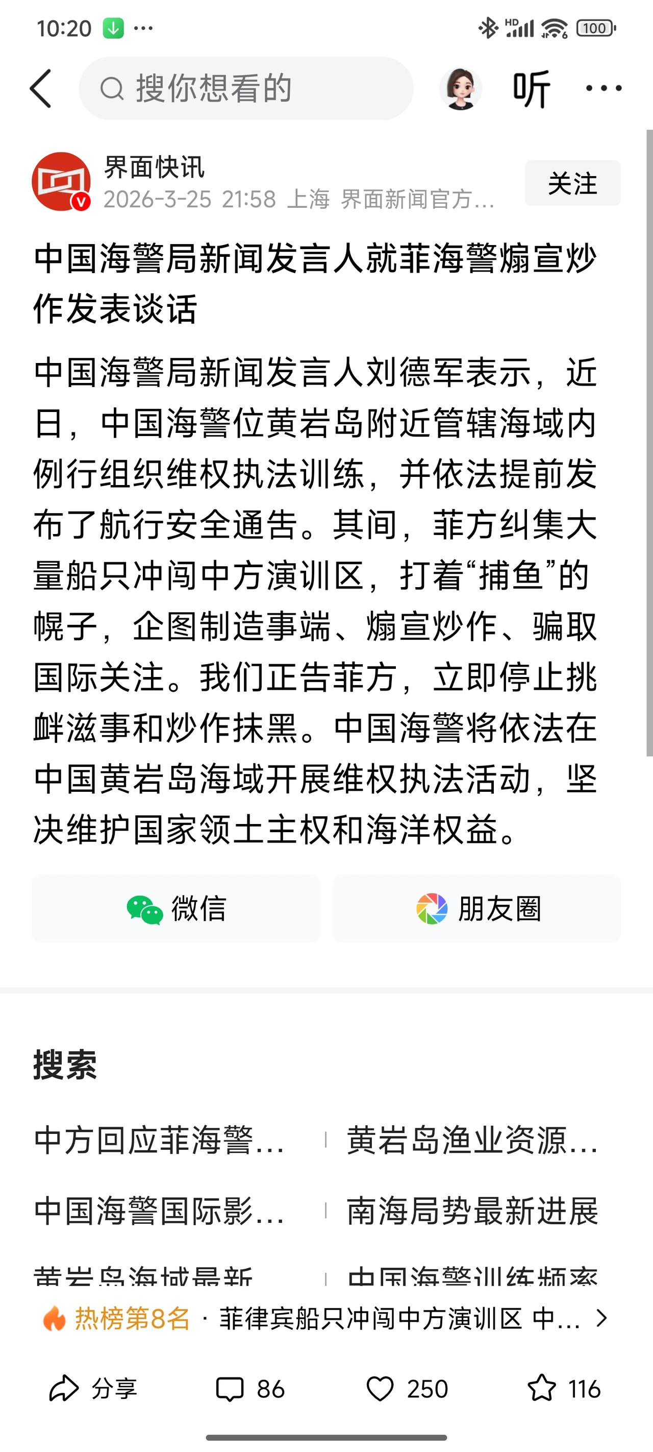 中国近期周边可能会加剧不太安宁。

随着美国和伊朗的谈判陷入僵局，并且伊朗也越来