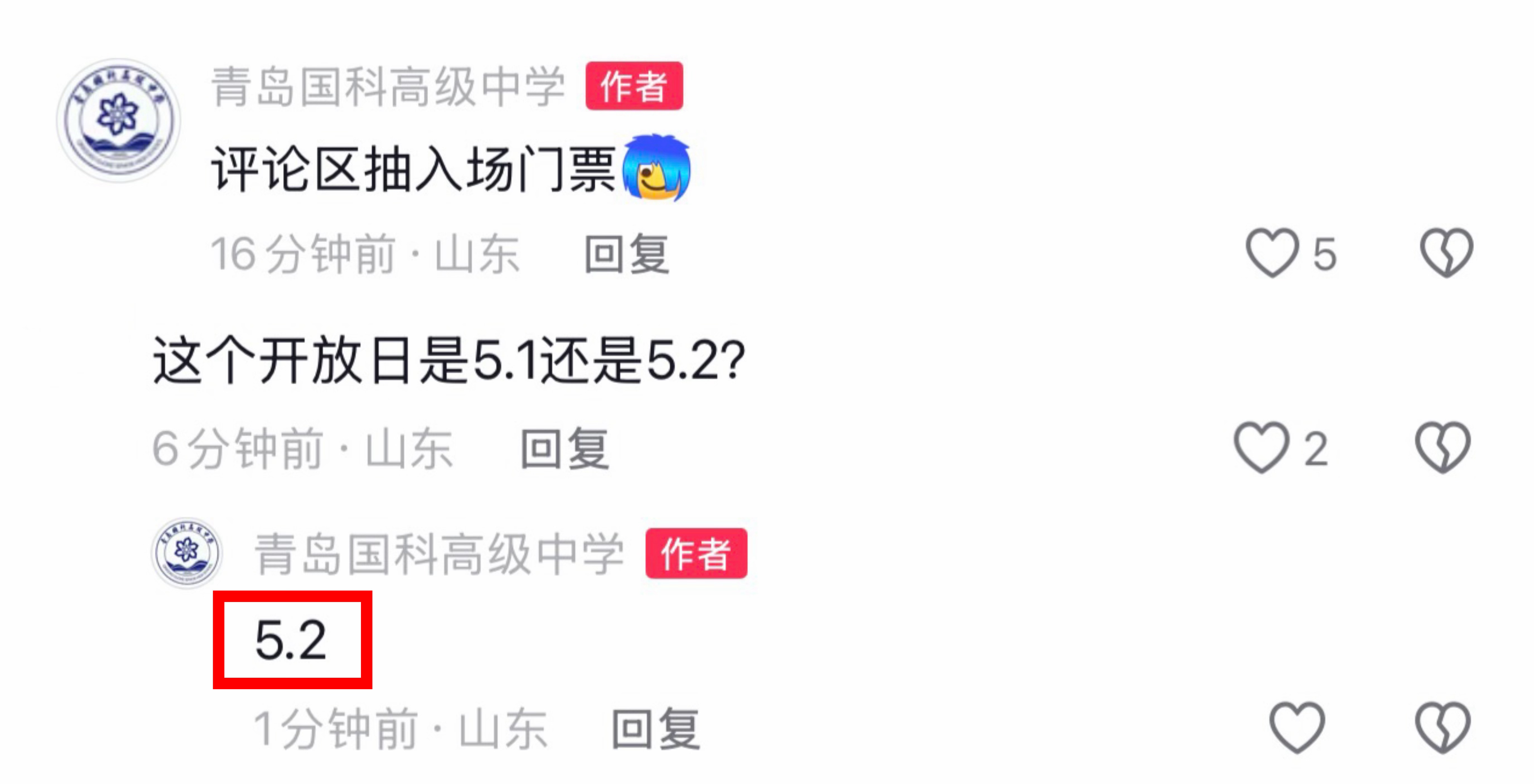 20260502 | 陈校长要跟中考学生见面啦！陈梦