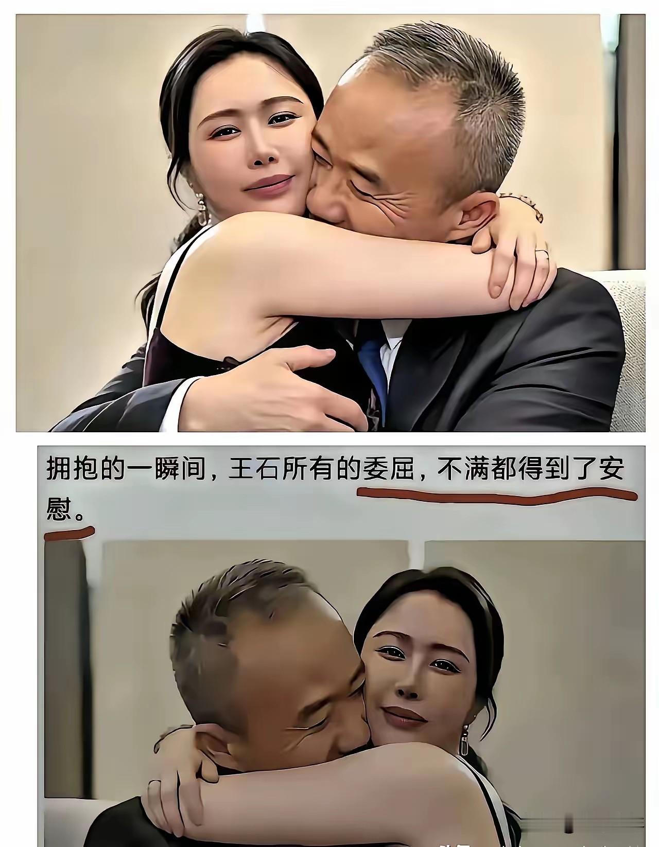 田朴珺抱着王石的表情是嫌厌的吗？

人家王石和田朴珺两情相悦，情投意合，恩爱有加