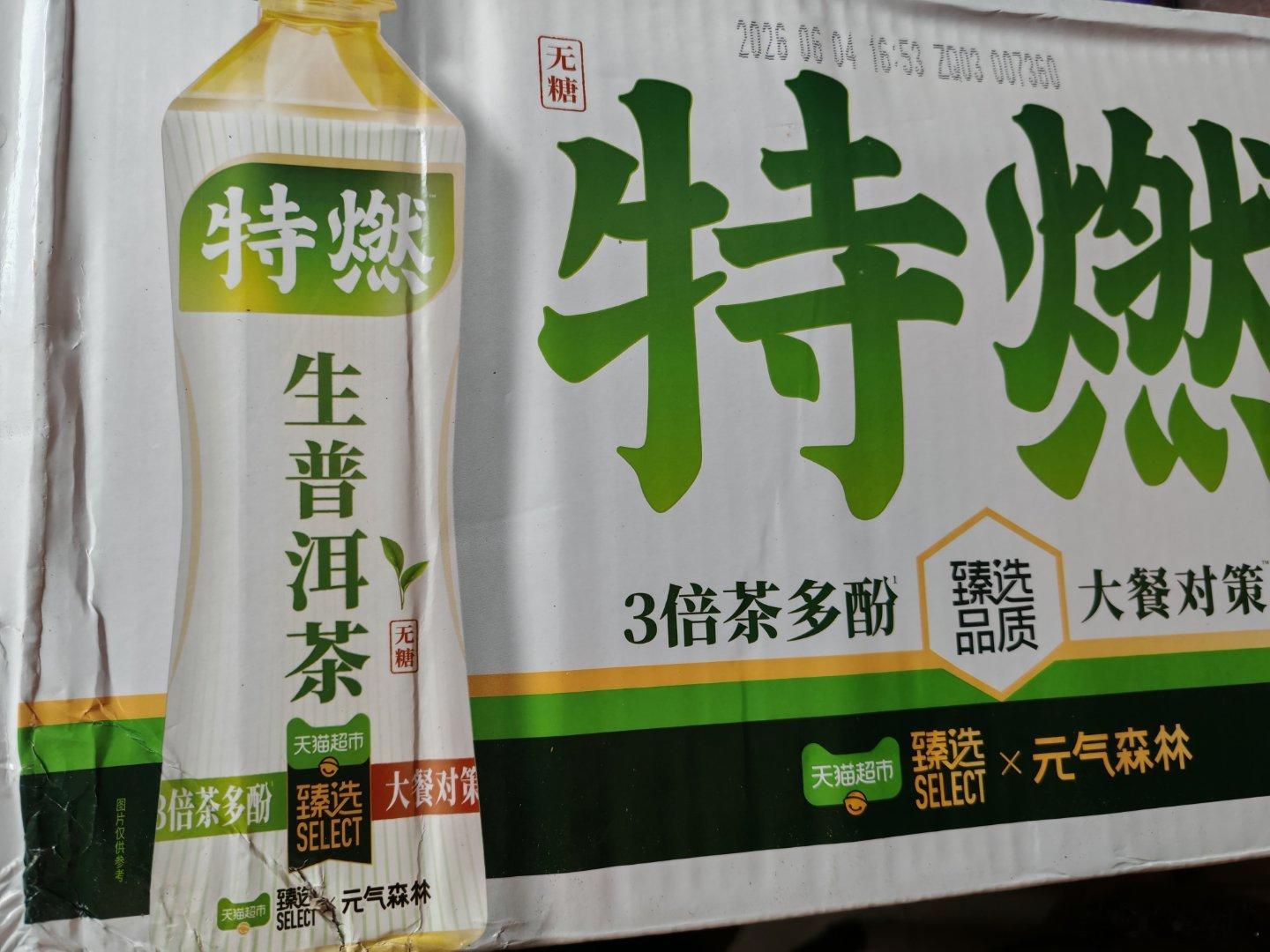 感谢元气森林寄来的新品～特燃生普洱茶，我先替大家尝尝口味！[偷笑][偷笑][偷笑