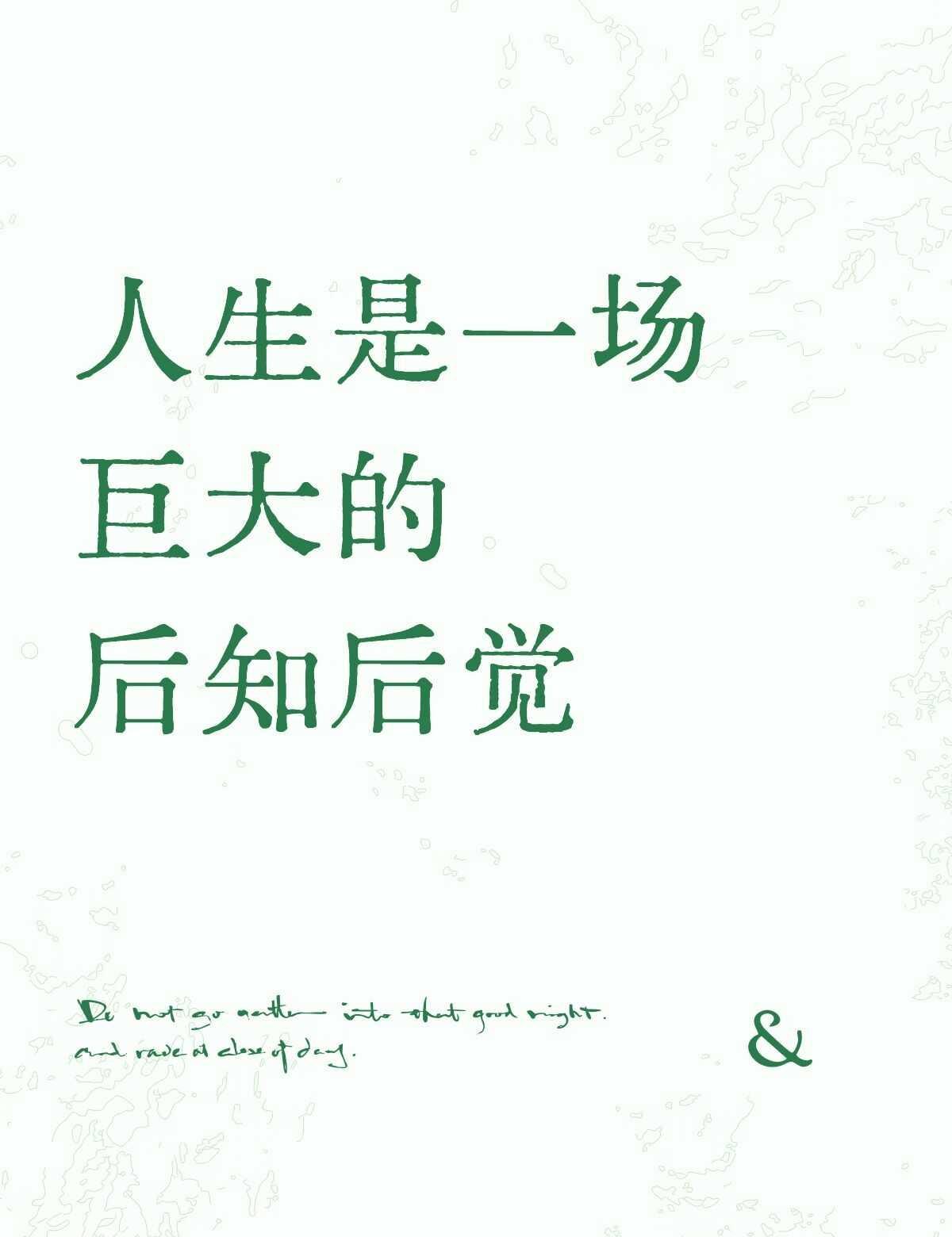 痛苦也总后知后觉，在上大学之后，曾经的痛苦开始一点点显现。曾经反复压下不敢细细体