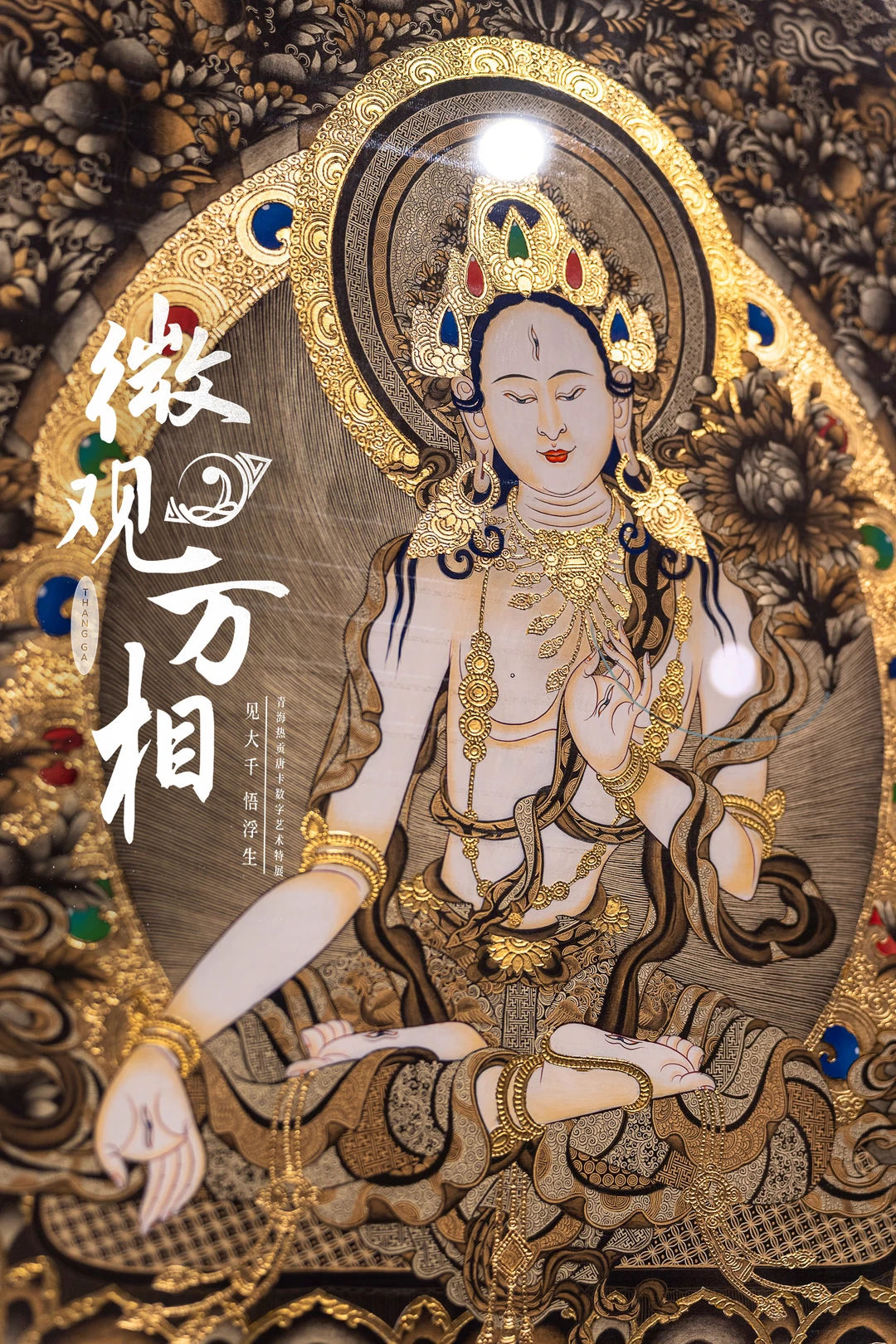 唐卡凭什么一幅卖百万，看完终于懂原因了