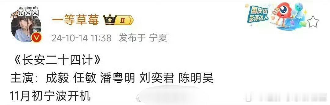 我嘞个成毅大男主，影视寒冬的情况下又要无缝进组了[哆啦A梦害怕] ​​​