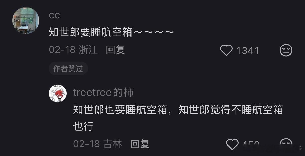 孙艺洲知世郎一款流动许愿池看知世郎许愿都觉得特别搞笑🤣，想到什么就说什么，完全