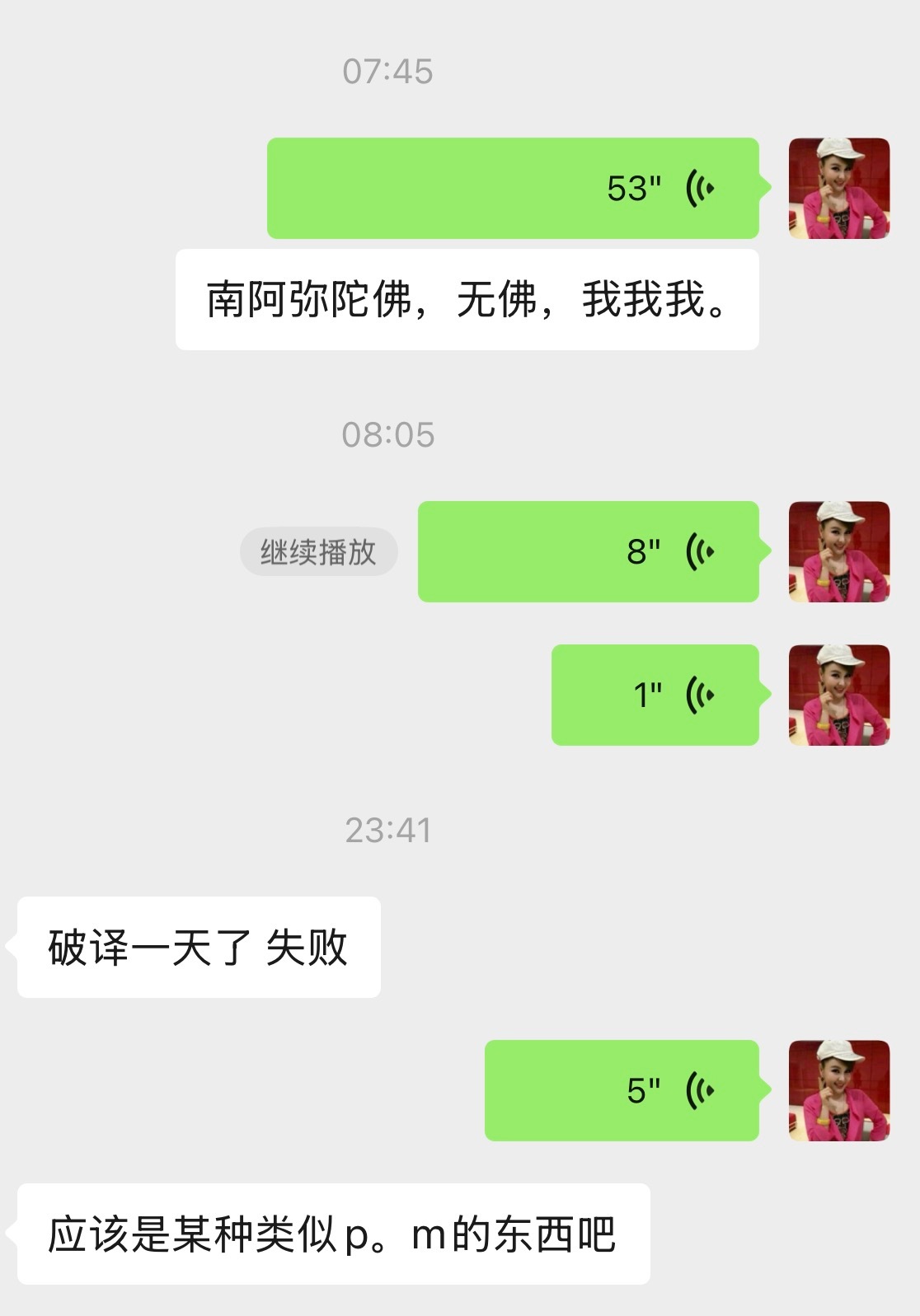 我被我自己气笑了，这7点多8点多我睡觉的时候，不知道怎么按照微信给人家发了这么长