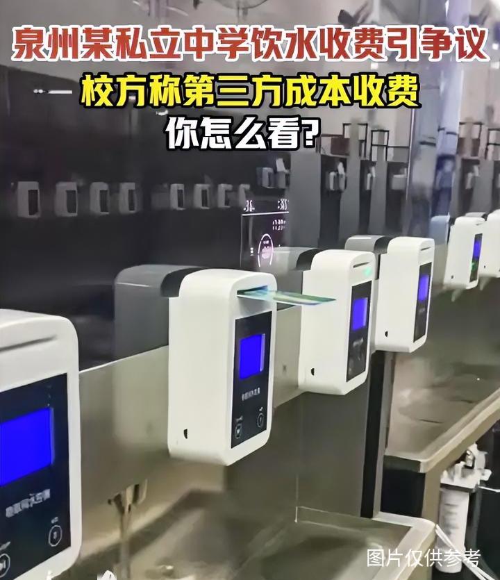 中学生喝热水得交钱，这是把学生当提款机了？
在我印象里，只有在大学的时候，喝热水