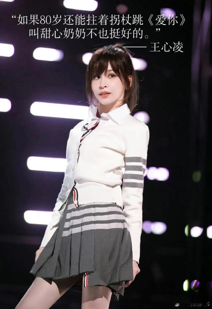 30岁后不催婚而是上浪姐 很喜欢这种松弛的成长观，岁月只是增加年岁，从来不会限制