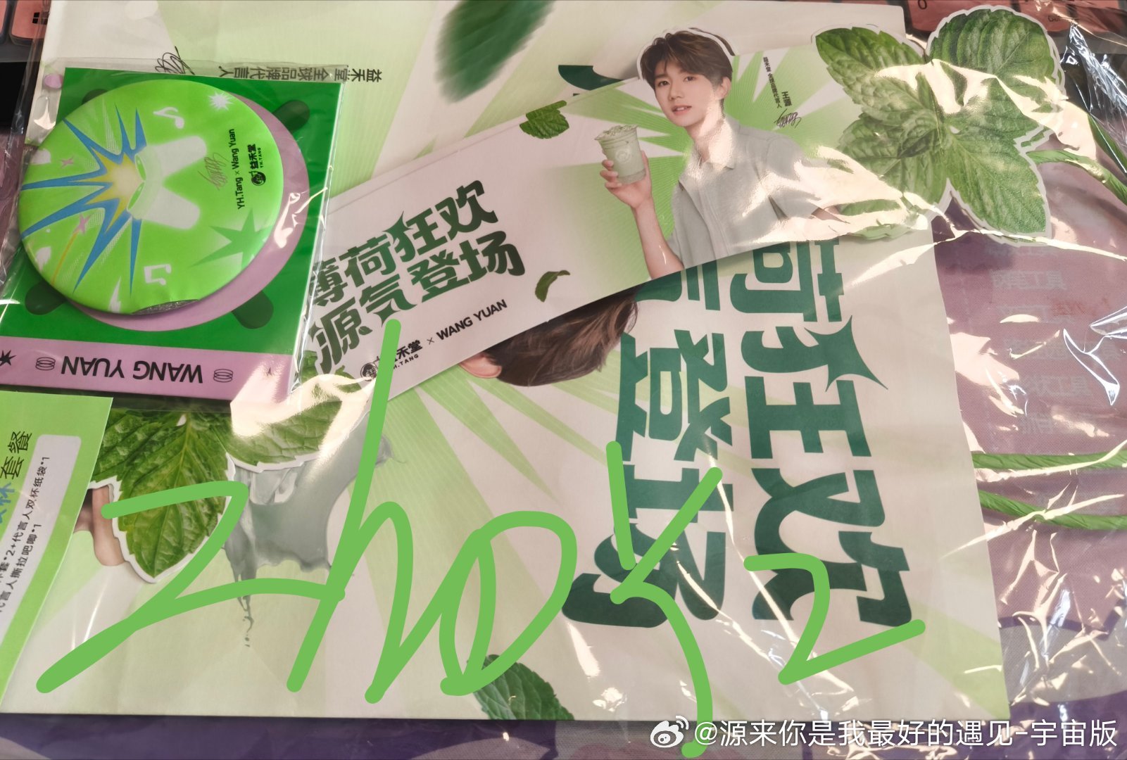 哎嘿嘿嘿王源代言益禾堂王源我看见两朵一样的云王源