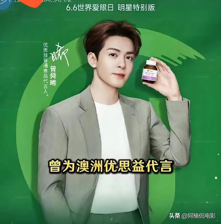 优思益这次彻底翻车，牵出的明星代言阵容堪称豪华。从曾舜晞、赵露思的品牌代言，到伊
