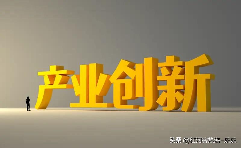 我们现在是处于产业换挡的阶段，也就是把过去的老产业，换成新的产业。
打个比方说。