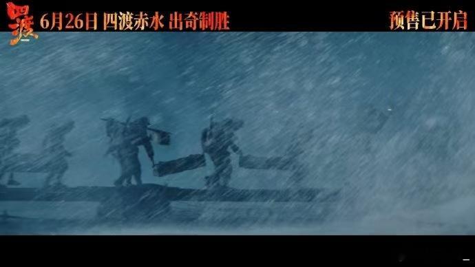 电影四渡重现教科书级军事奇迹重现四渡赤水经典战事篇章，于层层围困之下巧施计 策扭