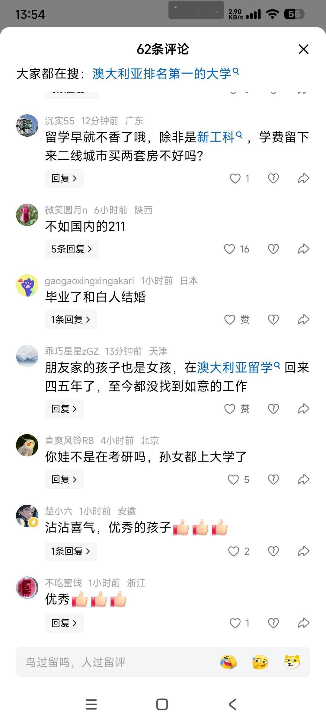 网友：前排正中是我在悉尼的孙女，今年被澳大利亚排名第一的大学提前录取。

看得出