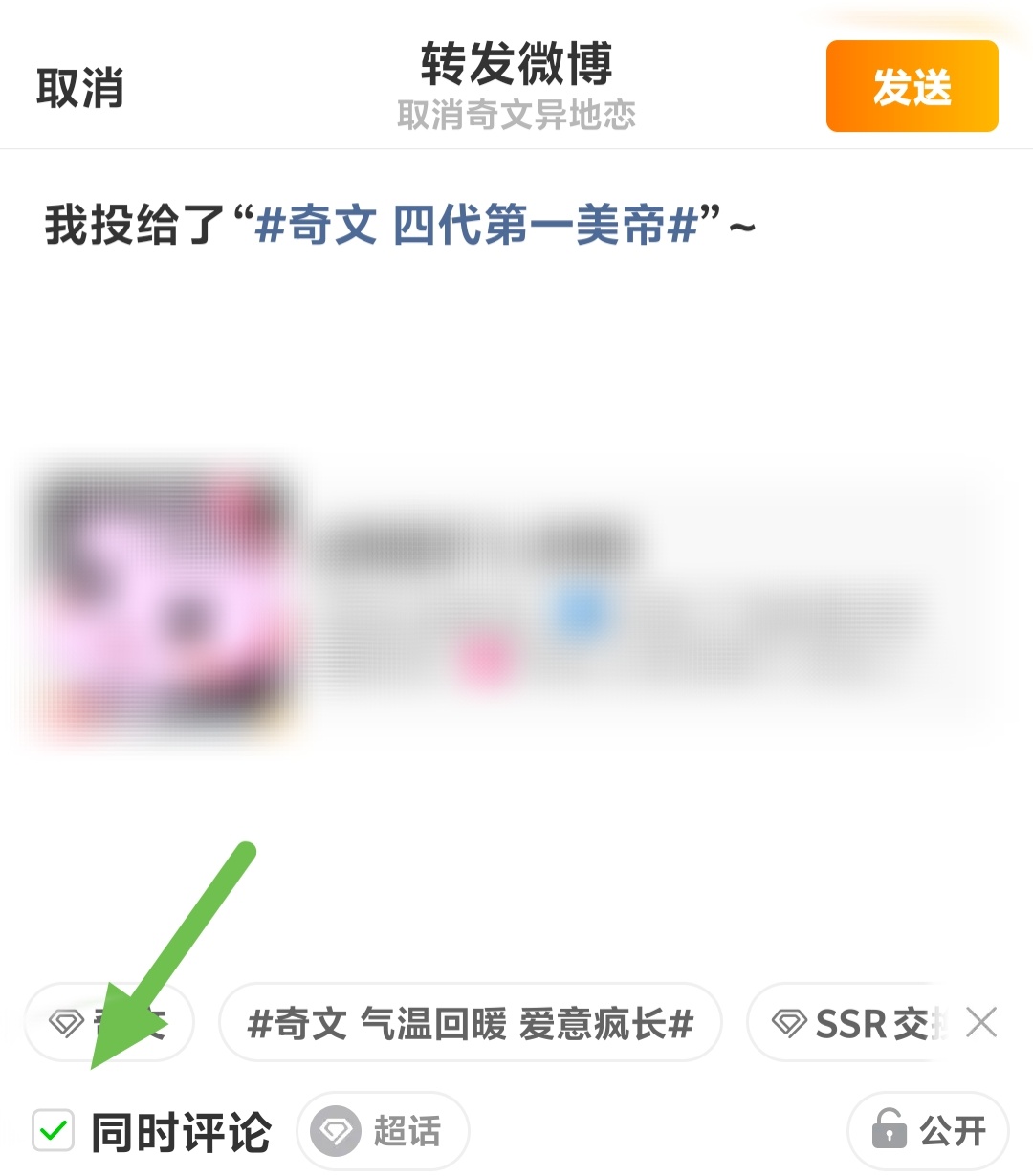 这次一定要记得转发的同时勾选评论啊宝贝们网页链接