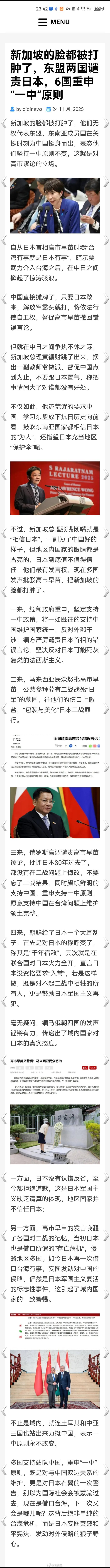 新加坡的脸都被打肿了东盟两国谴责日本，6国重申“一中”原则。却只有新加坡还在装B