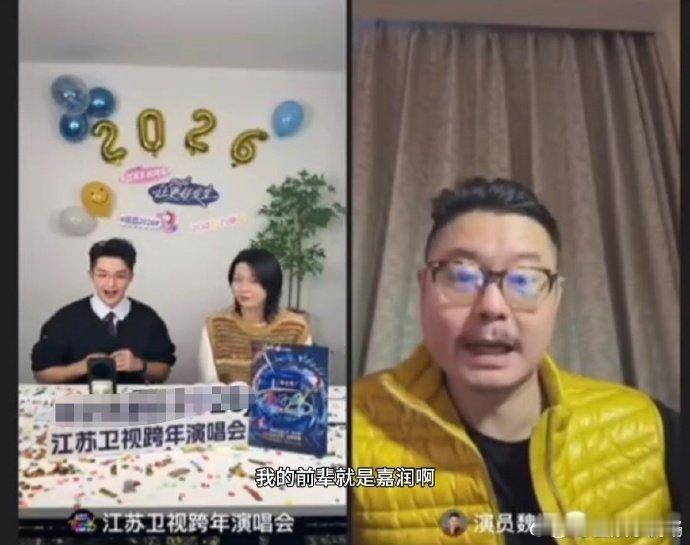 魏翔说沈佳润是前辈 魏翔老师的谦逊太打动人！公开表示沈佳润是自己的前辈，不摆资历