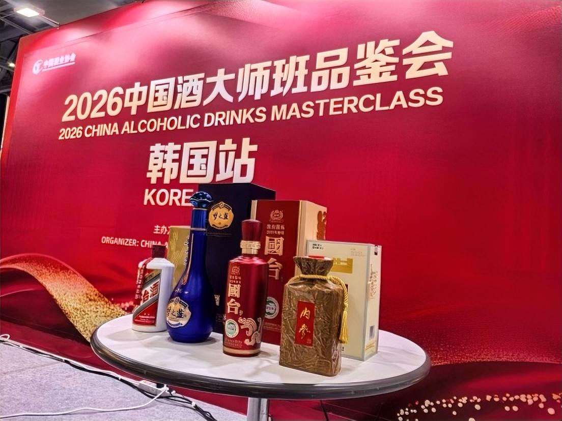 6月9日，由中国酒业协会主办的中国酒业大师班在韩国国际展览中心（KINTEX）中