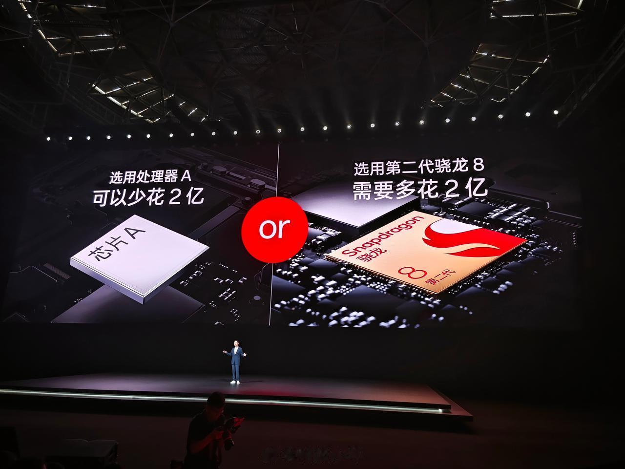 一款手机选不同芯片，差价2个亿。[吐舌]

一加Ace 2 Pro 用的是第二代