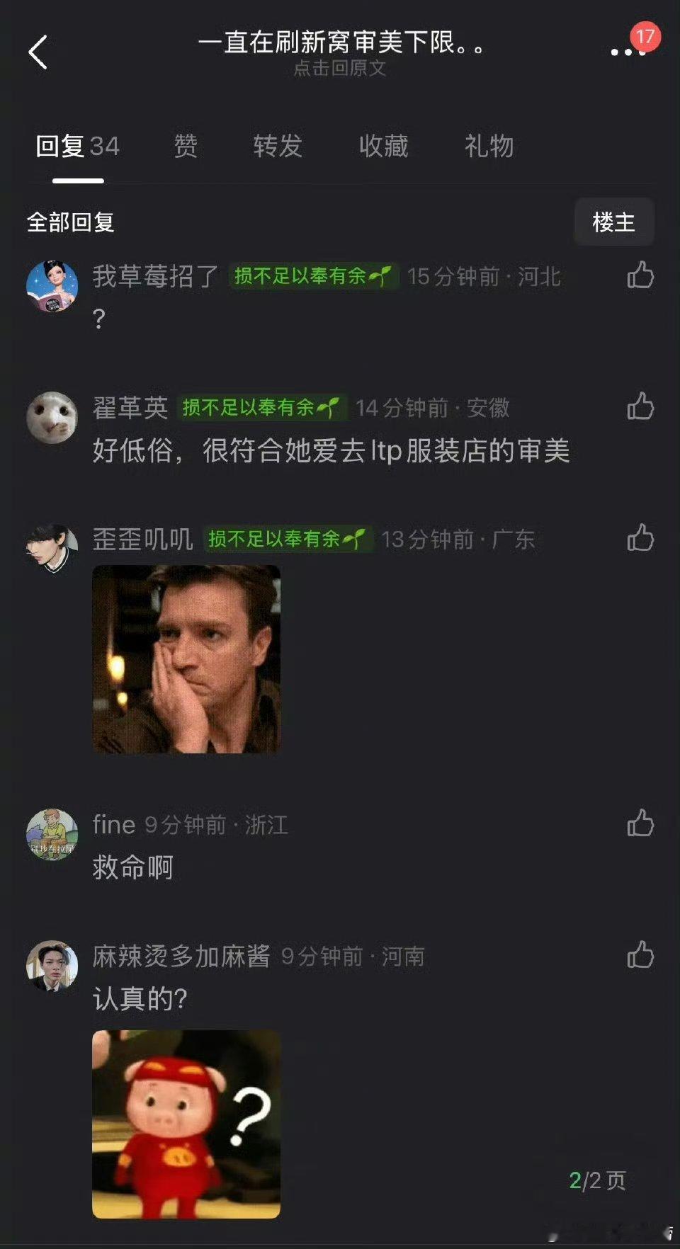 虞书欣周边这组图怎么评？是不是有点儿…… 