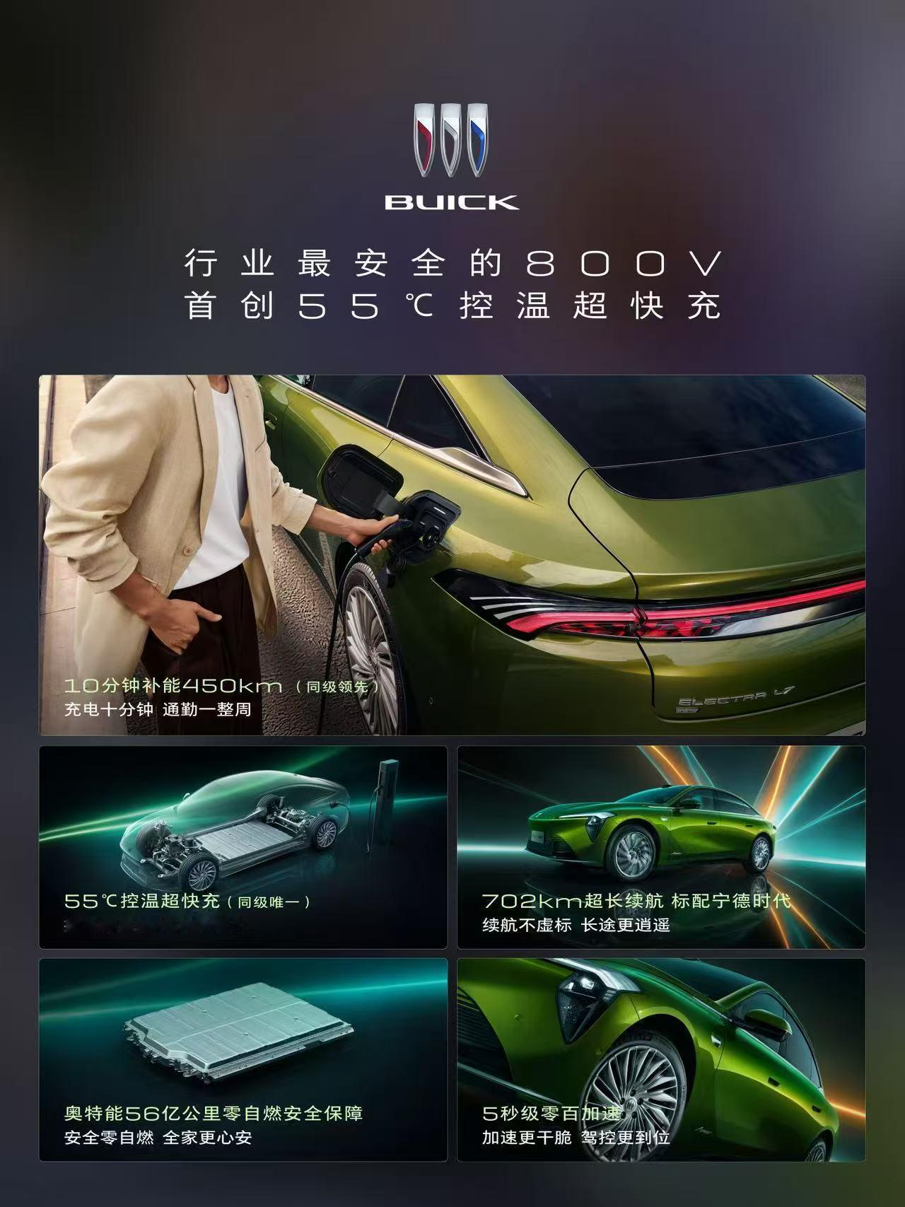 别克至境L7纯电版昨天开启预售，国补后权益价16.99万起，全系标配800V高压