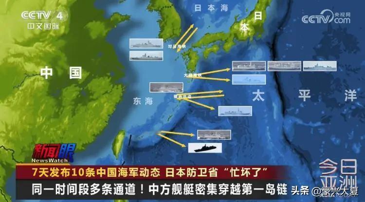 中国四路舰队同步突防西太！美日几十年的岛链套路，这次彻底失效了。
 
以往都是美