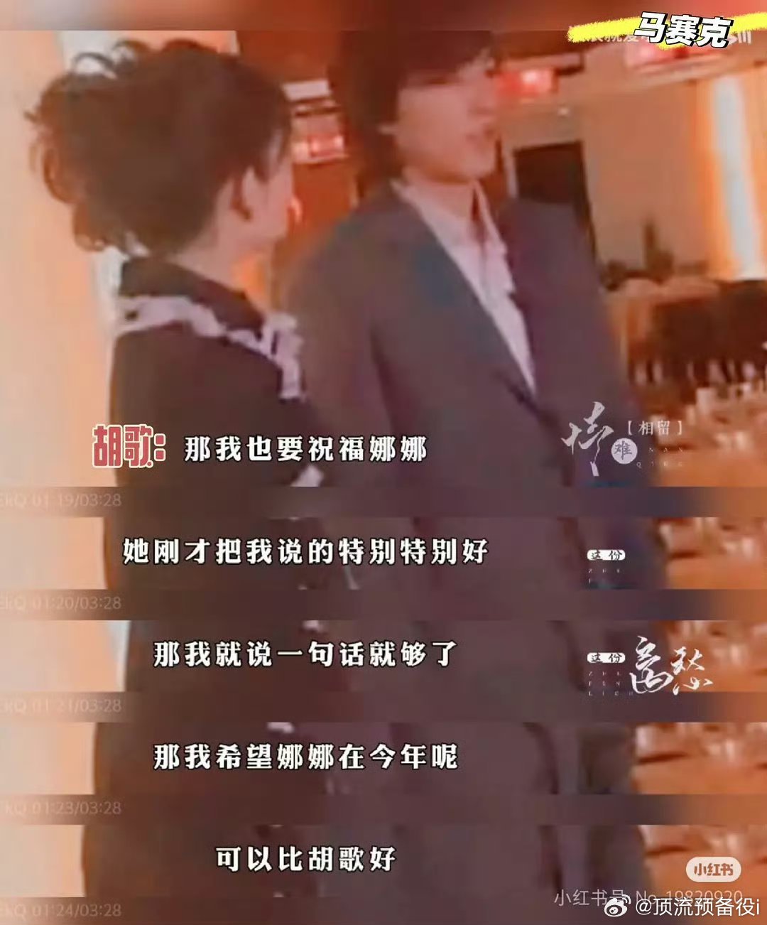 胡歌当年是真的红呀，大概06年的视频，当时胡歌跟谢娜也已经认识 ​​​