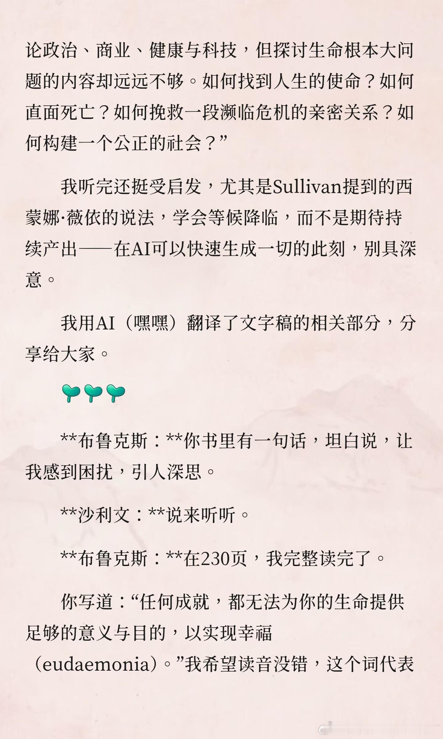 推荐一个新播客。 ​​​