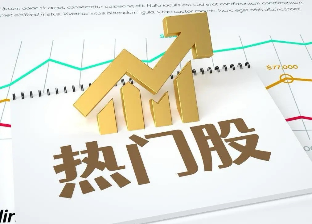 6月28日热门股排名！华工科技：（光模块出口暴增100倍、CPO、F5G）玻璃基