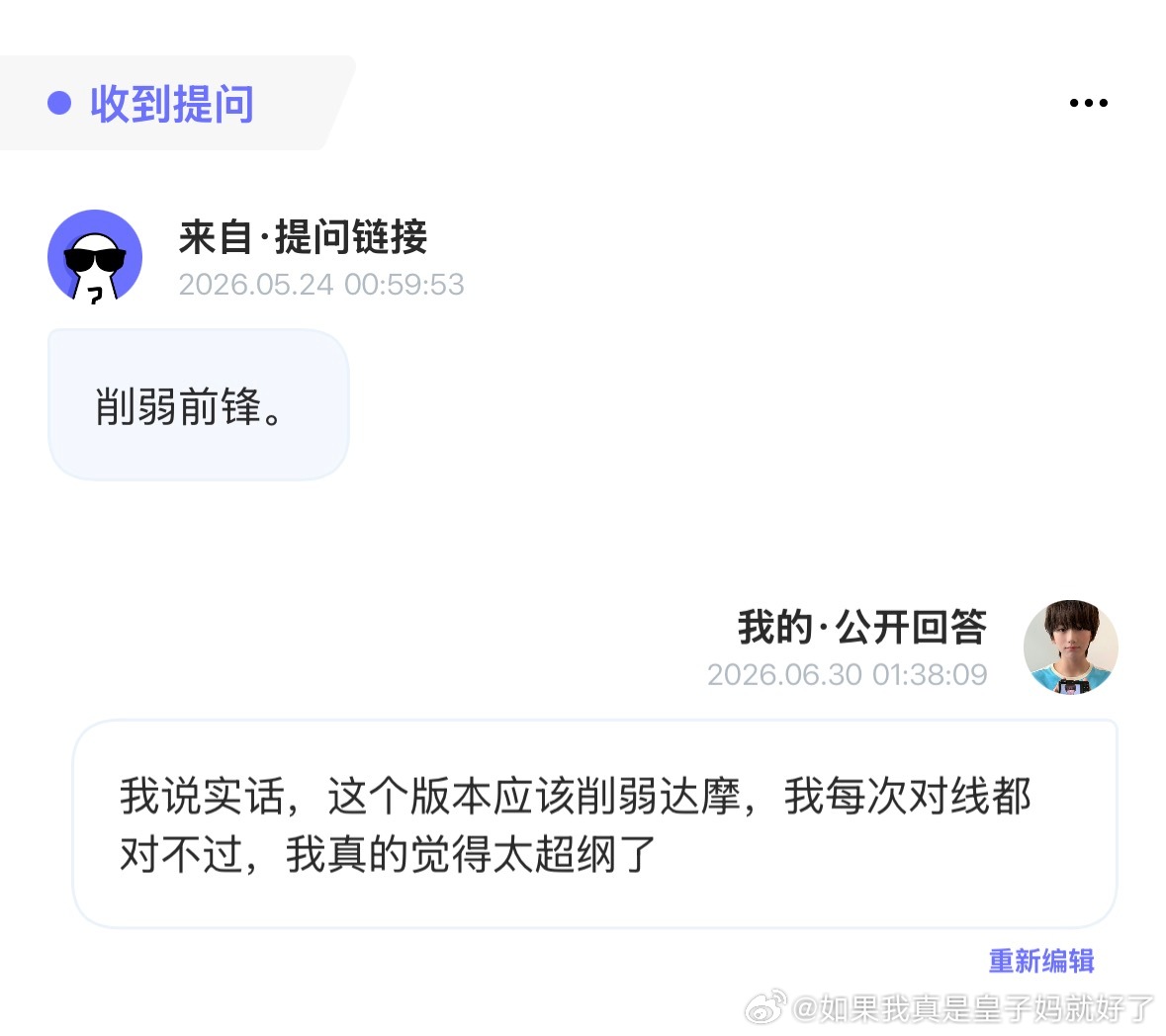 削弱芮娜 