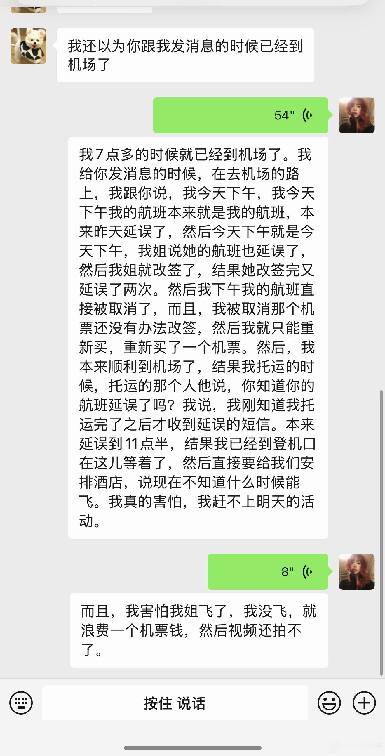 谁能看懂人真的会一直倒霉。。继昨天的倒霉事件之后为了今天顺利出发深圳拍摄，剪视频