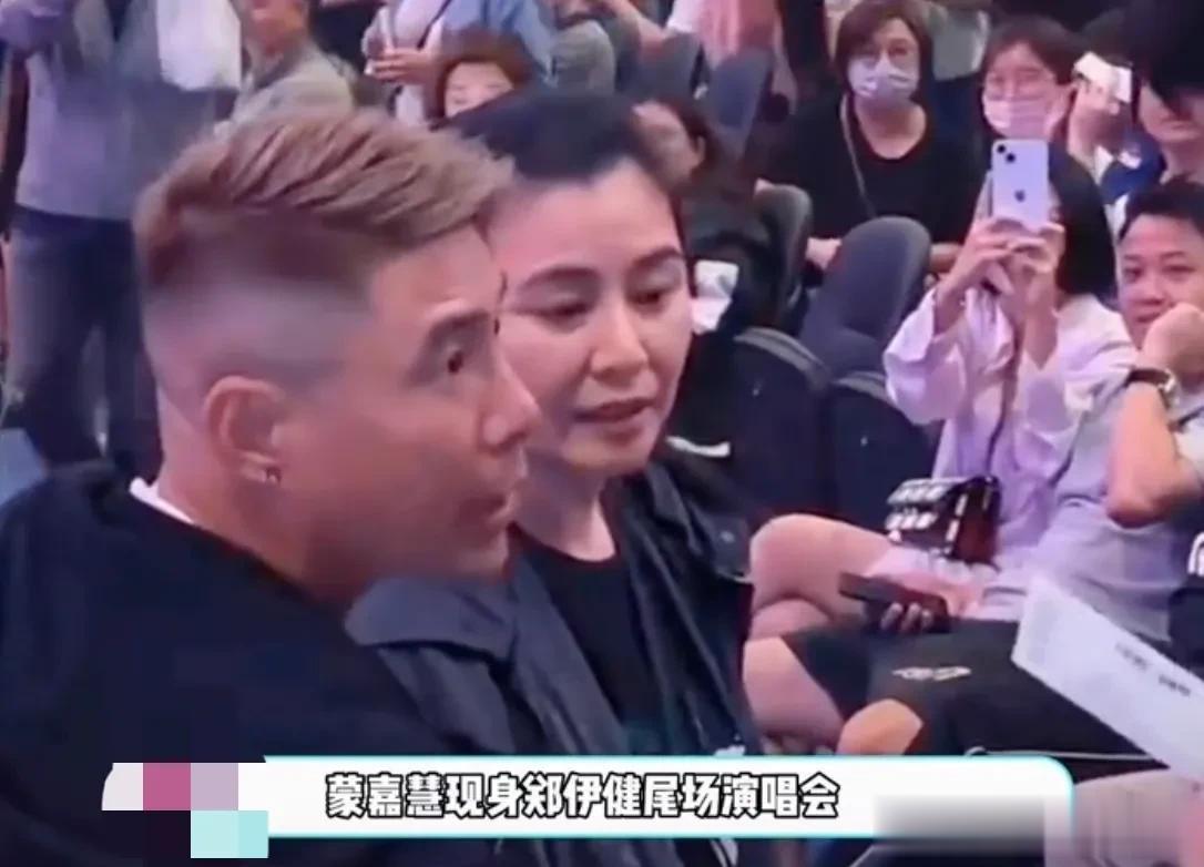 演唱会舞台上郑伊健比心向妻子示爱，台下的蒙嘉慧像粉丝一样默默的为丈夫鼓掌，两人虽