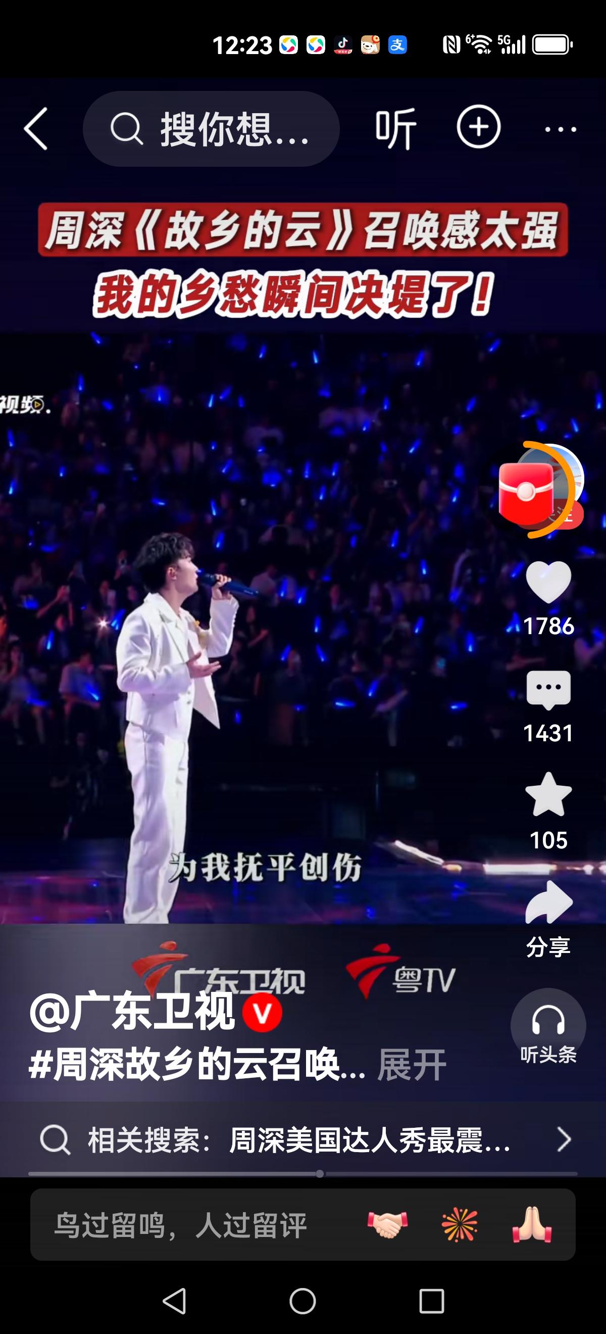 【他只是技巧】
有人说他唱的（故乡的云）超越所有演唱者，但我认为和费翔有差距的。