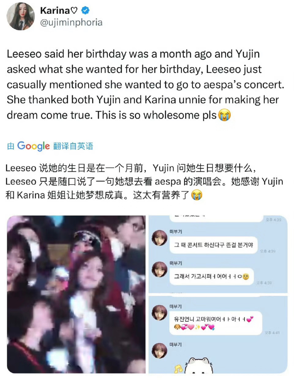 女孩子们的友谊有时候很简单安宥真问李瑞想要什么生日礼物李瑞说想去看aespa演唱