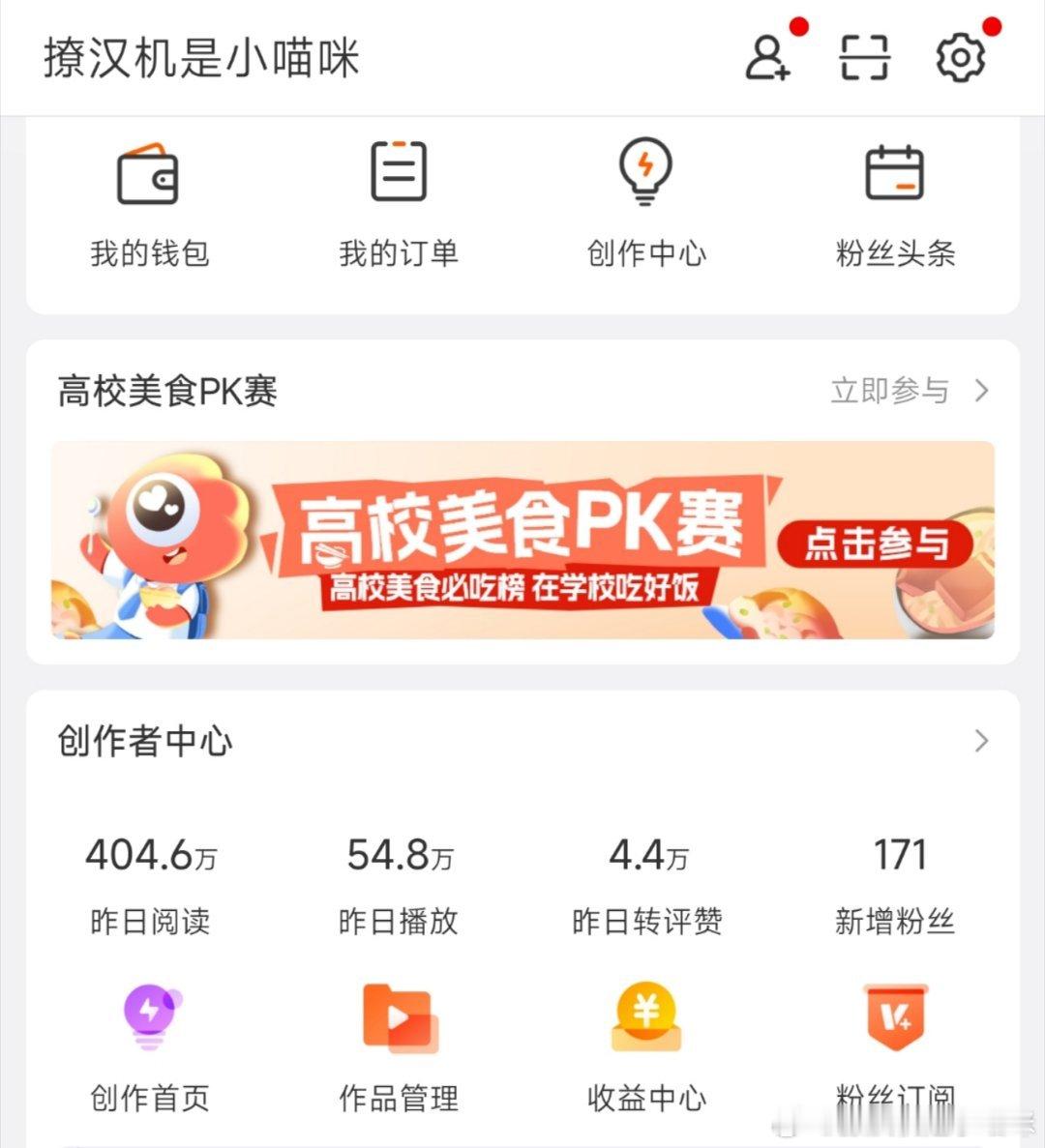 果然，大家都爱小猫咪，改个名字，事业运起来了[笑而不语][笑而不语] ​​​