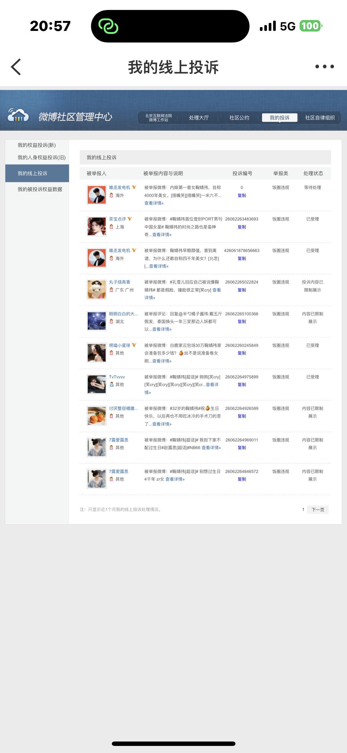 鞠婧祎 6.19晚间  专栏 · 鞠婧祎·反黑🍊