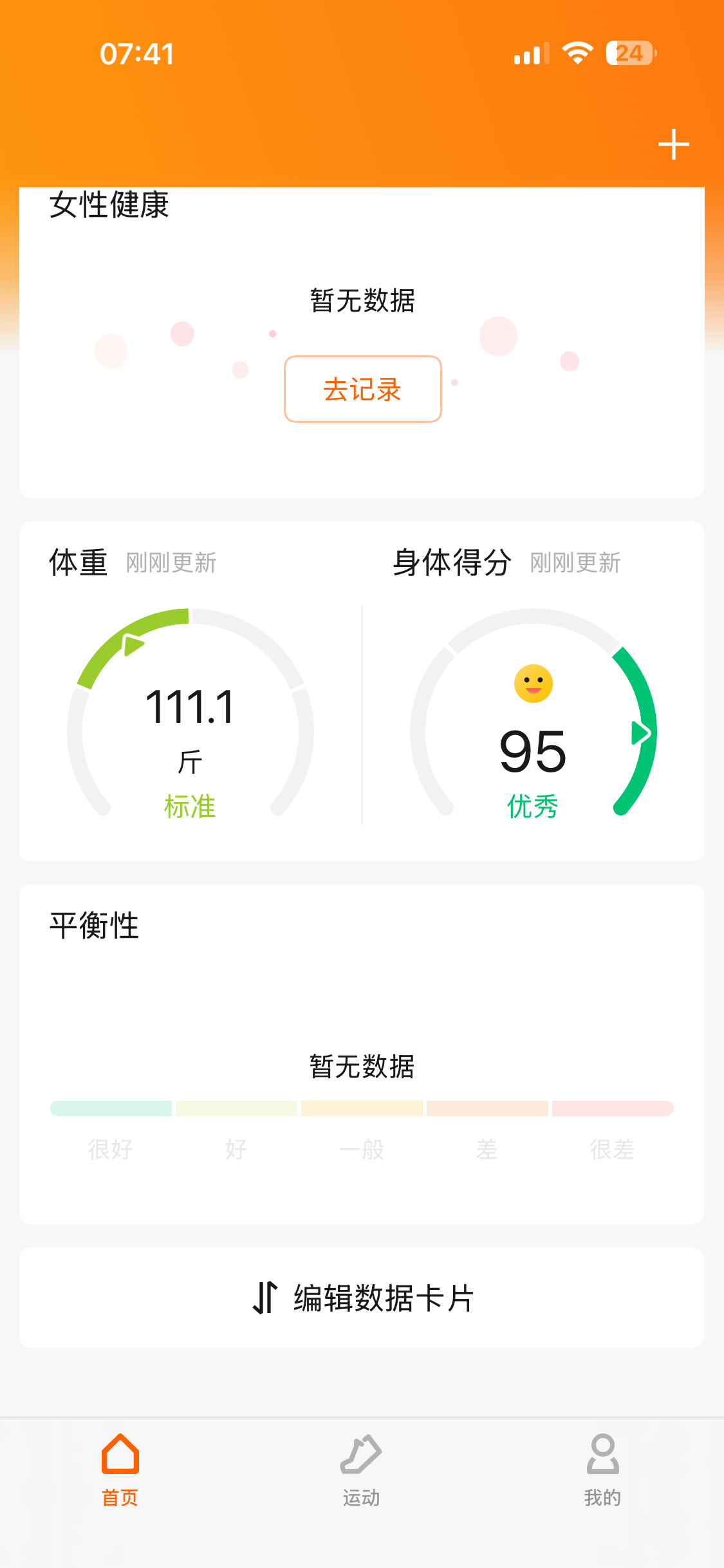 起床了，记录一下此刻体重，等过十天玩儿回来再秤看看能瘦还是能胖，今天这个数字挺有