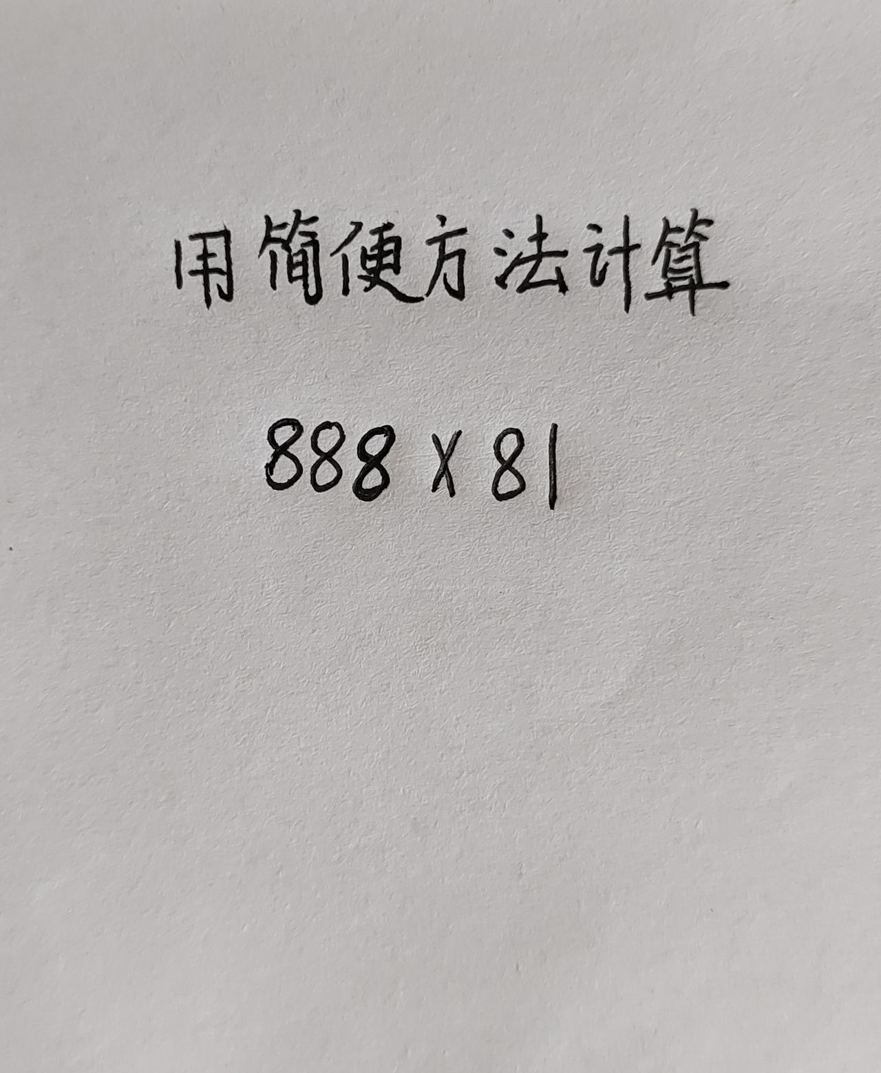 小学数学