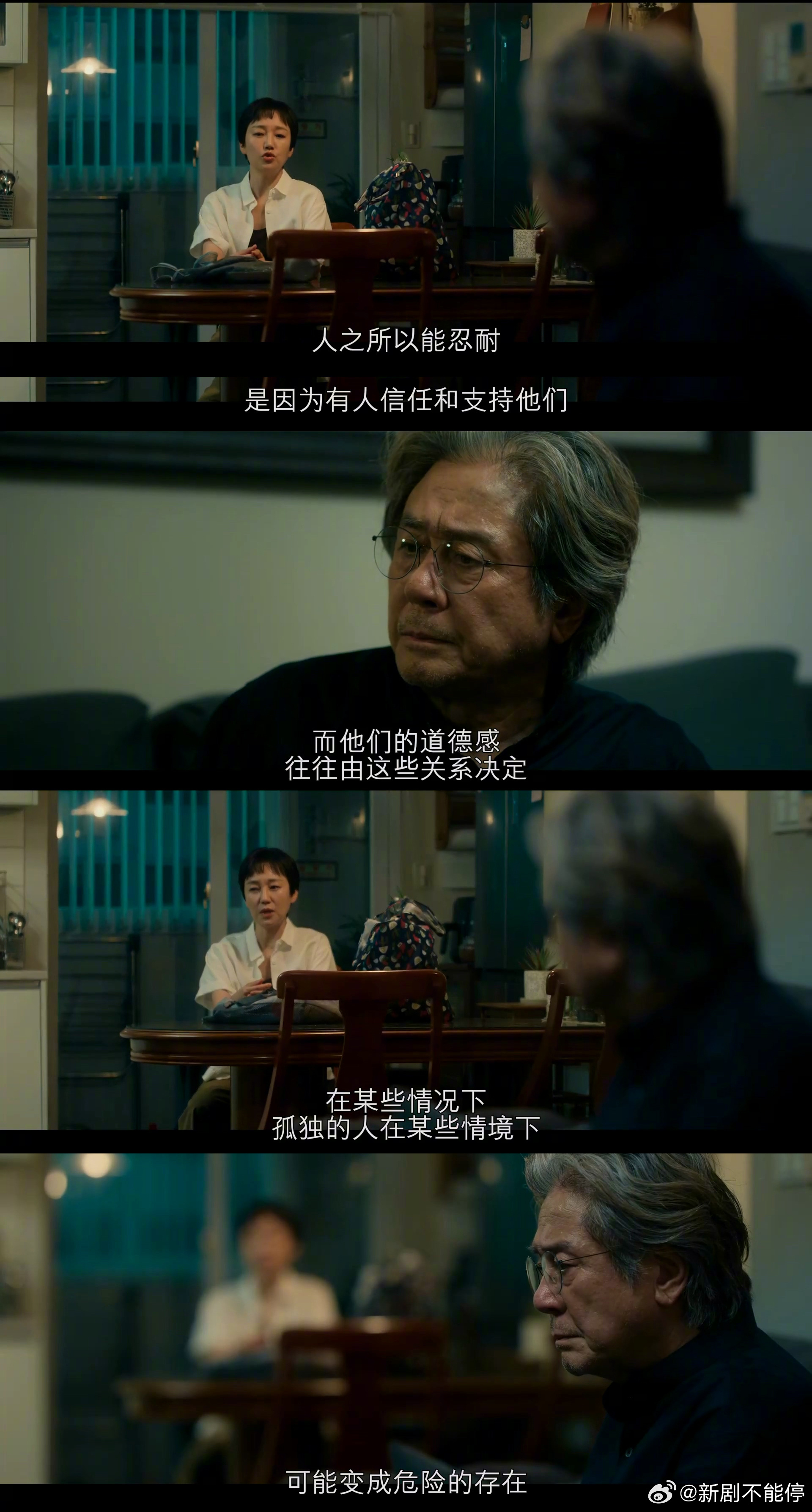 末行手记 ——人之所以有道德感能忍耐，因为有社会关系存在，所以，某些情况下，孤独