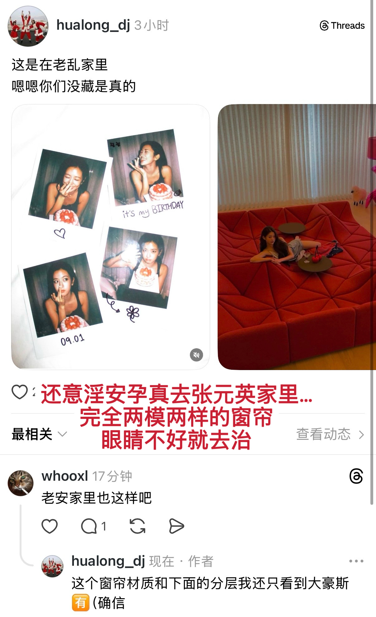 【】Kpop也是有自己的丹麦王子——安宥真了，求放过显然和张元英一起去餐厅过生日