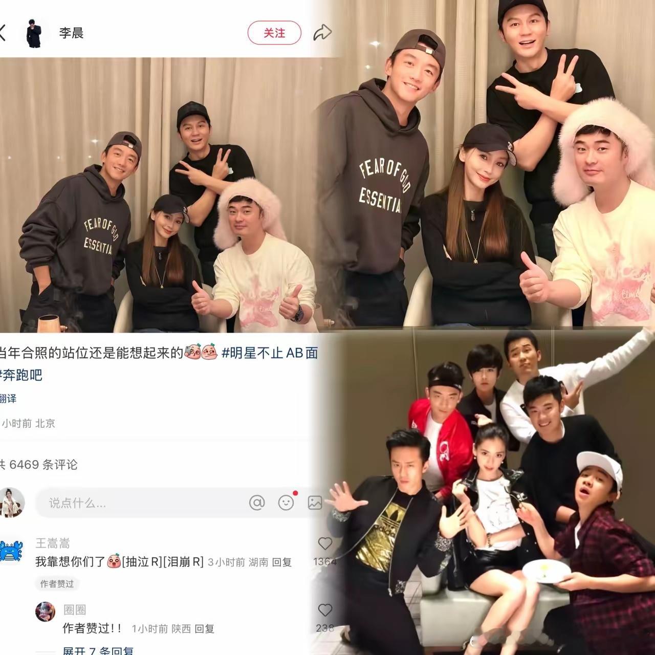 李晨是真敢啊！私下聚会不低调就算了，偏偏要把合照发到网上，如今但凡想在娱乐圈稳稳